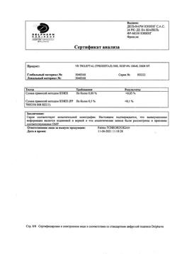 26022-Сертификат Трилептал, суспензия для приема внутрь 60 мг/мл 100 мл 1 шт-13