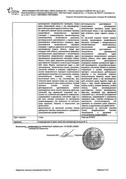 2603-Сертификат Лизиноприл, таблетки 20 мг 30 шт-2