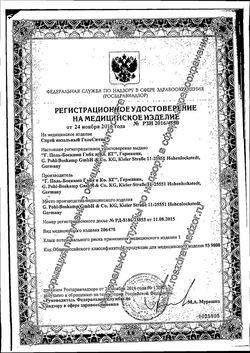 Сертификат ГЕЛОСИТИН УХОД ЗА СЛИЗИСТОЙ НОСА СПРЕЙ 15 МЛ №1-1