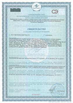 26035-Сертификат Леденцы Зула гранат, 60 г 1 шт-2
