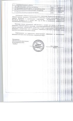 2604-Сертификат Zinger Original палочки апельсиновые (5 шт.) ZO-IG-005-5, 1 уп-1