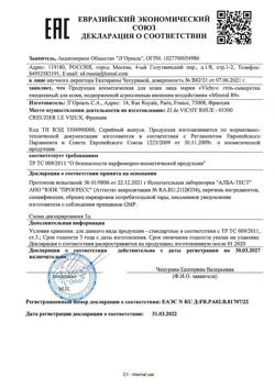 26056-Сертификат Vichy Mineral 89 Ежедневный гель-сыворотка для кожи подверженной внешним воздействиям, 50 мл 1 шт-1