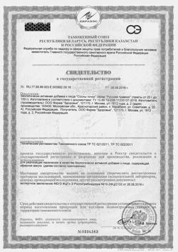 2606-Сертификат Сосны обыкновенной, почки пачка 50 г 1 шт-1