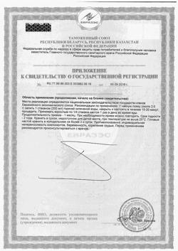 2606-Сертификат Сосны обыкновенной, почки пачка 50 г 1 шт-2
