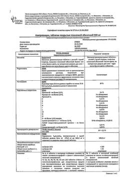26072-Сертификат Азитромицин-Вертекс, капсулы 250 мг 6 шт-1