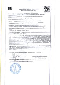 26078-Сертификат Либридерм (Librederm) Rosacellin Тоник-гель успокаивающий, 100 мл 1 шт-1
