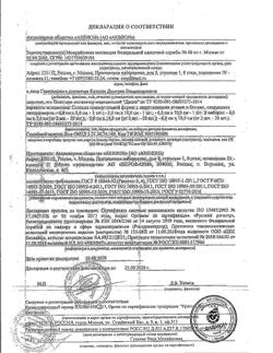 26079-Сертификат Дыши пластырь для ингаляций, 10 шт-3