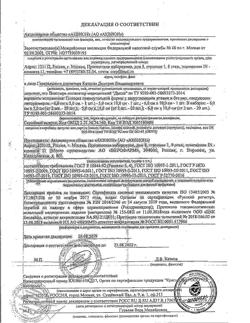 26079-Сертификат Дыши пластырь для ингаляций, 10 шт-5