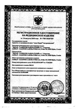 26081-Сертификат Аква Марис Экстрасильный спрей назальный, 150 мл 1 шт-1