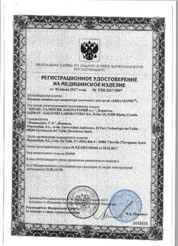 26083-Сертификат Аква Марис Насадки к назальному аспиратору для детей сменные, 10 шт-1