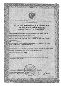 26083-Сертификат Аква Марис Насадки к назальному аспиратору для детей сменные, 10 шт-3
