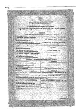 26096-Сертификат Аллафорте, таблетки пролонг действия 50 мг 10 шт-3