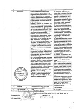 26096-Сертификат Аллафорте, таблетки пролонг действия 50 мг 10 шт-2