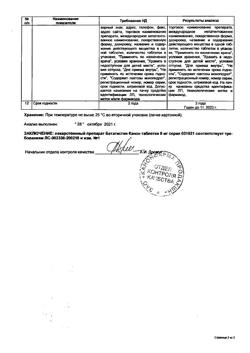 26097-Сертификат Бетагистин Канон, таблетки 8 мг 30 шт-5