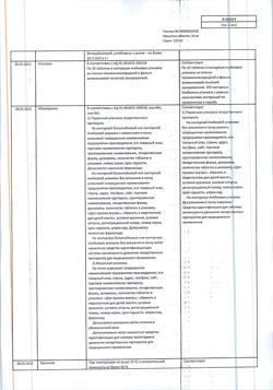 2610-Сертификат Мукалтин, таблетки 50 мг 10 шт-25