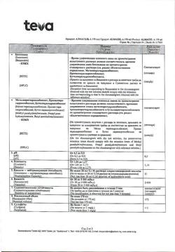 26100-Сертификат Алмагель А, суспензия для приема внутрь 170 мл 1 шт-49