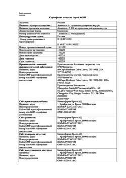 26100-Сертификат Алмагель А, суспензия для приема внутрь 170 мл 1 шт-12