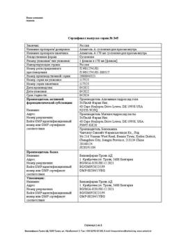 26100-Сертификат Алмагель А, суспензия для приема внутрь 170 мл 1 шт-52