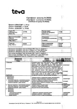 26100-Сертификат Алмагель А, суспензия для приема внутрь 170 мл 1 шт-26