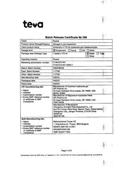 26100-Сертификат Алмагель А, суспензия для приема внутрь 170 мл 1 шт-30