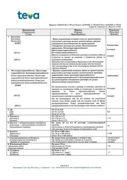 26100-Сертификат Алмагель А, суспензия для приема внутрь 170 мл 1 шт-58