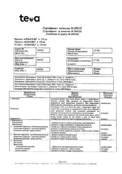 26100-Сертификат Алмагель А, суспензия для приема внутрь 170 мл 1 шт-37