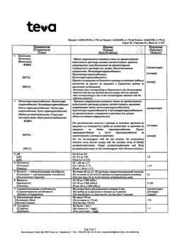 26100-Сертификат Алмагель А, суспензия для приема внутрь 170 мл 1 шт-19