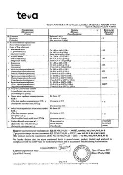 26100-Сертификат Алмагель А, суспензия для приема внутрь 170 мл 1 шт-63