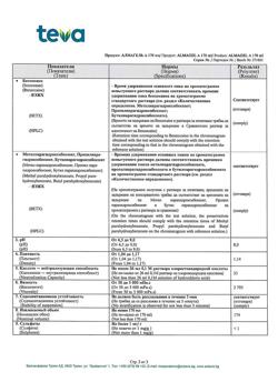 26100-Сертификат Алмагель А, суспензия для приема внутрь 170 мл 1 шт-82