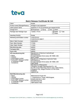 26100-Сертификат Алмагель А, суспензия для приема внутрь 170 мл 1 шт-54