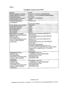 26100-Сертификат Алмагель А, суспензия для приема внутрь 170 мл 1 шт-64