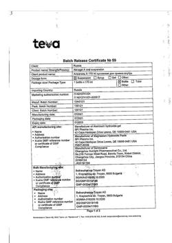 26100-Сертификат Алмагель А, суспензия для приема внутрь 170 мл 1 шт-22