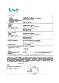 26100-Сертификат Алмагель А, суспензия для приема внутрь 170 мл 1 шт-56