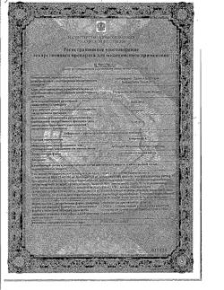 26100-Сертификат Алмагель А, суспензия для приема внутрь 170 мл 1 шт-35