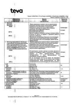 26100-Сертификат Алмагель А, суспензия для приема внутрь 170 мл 1 шт-27