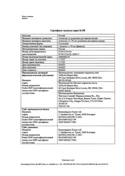 26100-Сертификат Алмагель А, суспензия для приема внутрь 170 мл 1 шт-24
