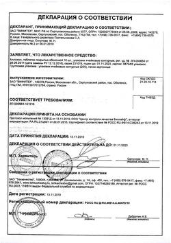 26102-Сертификат Аллохол, таблетки покрыт.об. 10 шт-2