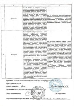 26102-Сертификат Аллохол, таблетки покрыт.об. 10 шт-4