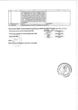 26102-Сертификат Аллохол, таблетки покрыт.плен.об. 10 шт-1