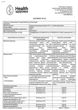 26108-Сертификат Алтея, корни измельченные пачка 50 г 1 шт-1