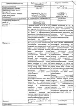 26108-Сертификат Алтея, корни измельченные пачка 50 г 1 шт-5