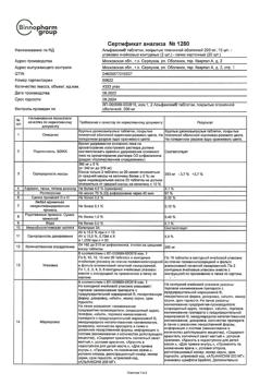 26110-Сертификат Альфаксим, таблетки покрыт.плен.об. 200 мг 20 шт-3