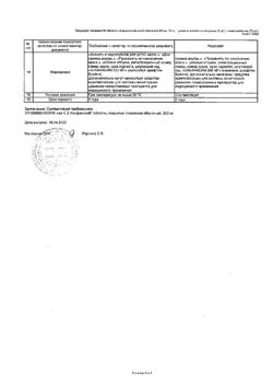 26110-Сертификат Альфаксим, таблетки покрыт.плен.об. 200 мг 20 шт-1