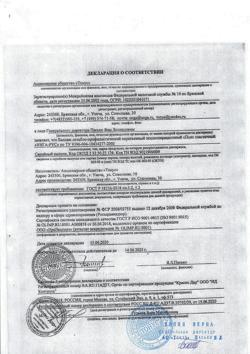 26146-Сертификат Бандаж (пояс) УНГА-РУС послеоперационный арт.с-325  р.3, 1 шт-1