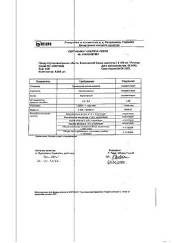 26152-Сертификат Белосалик Салик дерматологический шампунь, 100 мл 1 шт-3