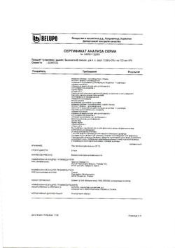 26152-Сертификат Белосалик лосьон, раствор для наружного применения спрей 100 мл 1 шт-11