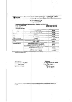 26152-Сертификат Белосалик Салик дерматологический шампунь, 100 мл 1 шт-4