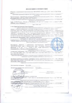 26158-Сертификат Бинт Интекс эластичный компрессионный СР 1,0 м х 8 см с застежкой, 1 шт-1