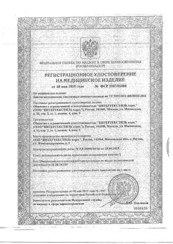 26158-Сертификат Бинт Интекс эластичный компрессионный СР 1,0 м х 8 см с застежкой, 1 шт-4