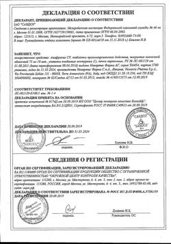 26160-Сертификат Анафранил СР, таблетки пролонг действия покрыт.плен.об. 75 мг 10 шт-4